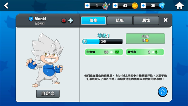 怪物大师(Monster Masters)4